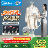 美的（Midea）【衣架设计】立式挂烫机32g/min蒸汽1.5L水箱家用挂式熨烫机便携小型电熨斗机商用一体平烫YGJ15L1