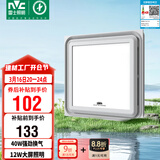 雷士（NVC）集成吊顶换气扇换气照明一体集成吊顶厨房Y036 EWBH1940/30LH