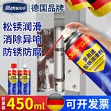 MEN WOO松锈润滑剂450ml 防锈润滑油门锁机械门窗合页自行车除锈消除异响