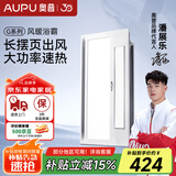 奥普浴霸风暖式暖风机浴室暖风换气三合一照明卫生间集成吊顶浴霸 S11 长摆页强弱风暖 2600W