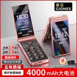 金立（Gionee）Z4000 4G全网通翻盖老人手机 超长待机双卡双待 大屏幕大字体大声音老年机 学生备用功能机 金色