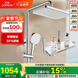 九牧（JOMOO）花洒淋浴套装琴键按摩喷枪除垢顶喷水愈精灵淋浴器36668-882/1B-1