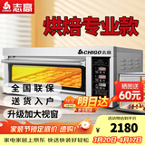 志高（CHIGO）商用烤箱电烤箱商用大型烤炉蛋糕面包披萨烘炉焗炉烤箱 电脑版【精准控温】一层二盘220V