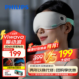 飞利浦（PHILIPS）眼部按摩仪护眼仪可折叠冷热敷穴位按摩器遮光眼罩睡眠 送父母亲长辈男女朋友母亲节礼物3101E