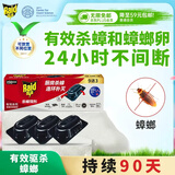 雷达（Raid）杀蟑饵剂 (9+3片)  原产地新西兰蟑螂药灭蟑螂杀蟑螂