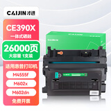才进适用惠普CE390A HP90A硒鼓hp600 m601dn m602dn m603n M4555mfp打印机墨盒M601N m602x M4555粉盒CE390X