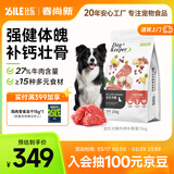 比乐守护者 牛肉牛骨成幼犬通用狗粮15kg小型中大型犬泰迪金毛