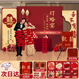 德双曼订婚背景板布置全套2026新款KT板订婚宴布置迎宾牌装饰套餐用品 【次日达】喜事连连丨送金丝绒桌布丨送名字日期贴