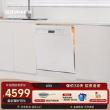 老板（Robam）【推荐智投版G1P】盐系W76A-G1 Ultra海盐白150升以上大容量嵌入式洗碗机家用全自动紫外消毒