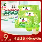 水卫士冰箱除味剂3盒*6颗除臭除味杀菌活性炭食品级分解异味清洁除味蛋