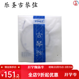 乐圣乐圣古琴弦全套1-7号含蝇头打好结 尼龙钢丝材质扬州琴通用标准弦 1-7号整套