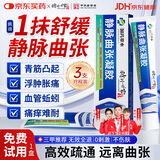 时珍世家 金系列静脉曲张专用蚯蚓腿可搭弹力袜进口膏药贴官方正品治疗冷敷凝胶