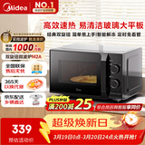 美的（Midea）微波炉经典升级款M2A 家用小型20升平板式易清洁快捷双旋钮高效速热杀菌除味