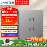 正泰开关插座面板86型墙壁插座10a四孔插座 NEW6C灰色NEW6-C00206