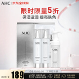 AHC透明质酸水乳洁礼盒3件套350ml 护肤品套装 控油提亮 生日礼物
