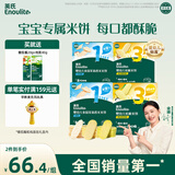 英氏（Engnice）婴幼儿零食礼盒多乐能婴标米饼4盒宝宝零食磨牙饼干