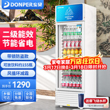 东贝(Donper)展示柜冷藏保鲜柜商用立式玻璃门冰箱啤酒柜商场超市酒水柜鲜花水果饮料柜冷柜 单门白色290Z风循环【二级能效】