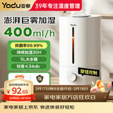 亚都加湿器 家用卧室大雾量 办公室桌面宿舍空调房静音除菌 大容量客厅空气加湿机孕妇婴儿房 小海浪 v5【旋钮款】 400mL/h 5L水箱