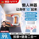 VTT筋膜环筋膜枪腿部瘦肚子神器揉腹仪甩脂腹部腰部全身按摩器抖抖腰带按摩机律动生日礼物国庆中秋节 【数显款-灰】99档调节+红光热敷+深层甩脂