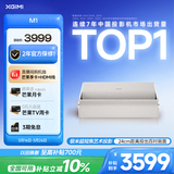 极米（XGIMI）M1 超短焦艺术投影仪 家用投影仪（卧室推荐 100英寸大屏 音画合一 防射眼 专属2年质保）