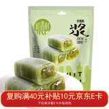 稻香村 糕点点心 休闲零食 中华老字号 爆浆麻薯210g（抹茶味）