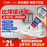 立邦免钉胶强力胶水玻璃胶瓷砖修复免打孔粘合剂踢脚线胶100g