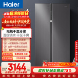 海尔（Haier）盛宴630L对开门冰箱干湿分储一级能效风冷变频超大容量灰色BCD-630WGHSS95SMU1国家补贴