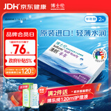 博士伦清朗进口半年抛透明隐形眼镜2片装水润舒适525度-清朗半年型