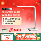 米家小米米家台灯2Lite 学生儿童学习阅读保护视力灯具 国标AA级 