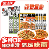 渣渣灰南昌拌粉混合口味10盒共1.9kg荤素多口味南昌速食非螺蛳粉麻辣烫