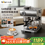 小熊（Bear）咖啡机 意式半自动家用机械舱咖啡机 萃取研磨一体机 现磨咖啡豆 KFJ-L15M8