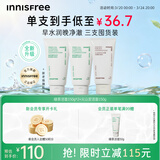 悦诗风吟（innisfree）绿茶洗面奶150g*2+火山洁面150g氨基酸男女保湿送女友礼物