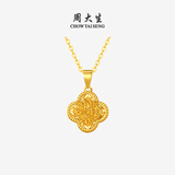 周大生黄金吊坠足金爆闪拉丝方糖配项链生日礼物送女生 四叶草1.01g