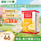 雀巢（Nestle）Uncle Tobys即食燕麦片蜂蜜澳洲原装进口高纤高膳食纤维软糯350g