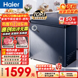 海尔（Haier）159L单温冰柜小型家用小冰柜风冷无霜一级能效冷藏冷冻转换深冷冷柜小冰箱BC/BD-159WGHED国家补贴