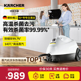 KARCHER德国卡赫 蒸汽拖把拖地机家用多功能高压高温蒸汽清洁杀菌率99.99% SC2