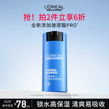 欧莱雅男士专用水能保湿滋润乳液50ml补水舒缓男士护肤品礼物送男友