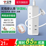 公牛插座 基础蓝白款 多孔长线多功能电插板 分控开关拖线板带儿童保护门/新国标/排插/接线板 3位【迷你插座】1.8米（新国标）GN-A2300