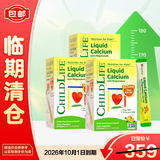 童年时光钙镁锌30条*3小绿钙液体钙婴儿钙半岁+含K2D3【保质期至26.10】