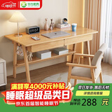 华舟实木书桌简约小户型家用写字桌台式电脑桌卧室学习桌 1.0米原木色