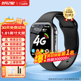 好记星【大电池长待机】智能儿童电话手表4G全网通学生青少年初高中精准定位运动级防水可视频智能手表 
