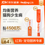 红狗 营养膏10g 宠物狗狗猫咪幼犬营养膏微量元素维生素