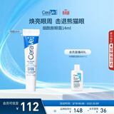 适乐肤（CeraVe）烟酰胺眼霜14ml (抗皱淡化细纹黑眼圈护肤女生女友妈妈生日礼物）