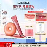 兰芝甜甜圈晶冻炫色精华唇蜜桃桃釉光味12g保湿清透嘟嘟唇生日礼物