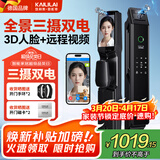 凯利莱三摄人脸识别智能门锁指纹锁全自动电子锁密码锁入户门密码门锁