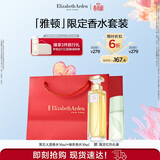 伊丽莎白雅顿第五大道香水30ml+绿茶香水30ml 清新香氛生日礼物送朋友