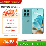摩托罗拉 联想moto Edge 60s 曲面金刚 超薄大电池 28种越级防水 5GAI手机 12+256冰川薄荷