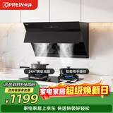 欧派劲风款E832JA 24立方自清洁挥手智控一级能效 家用大吸力侧吸式抽油烟机京东自营上门安装