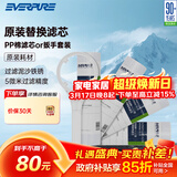爱惠浦（Everpure） PP棉滤芯4支10吋/5微米加扳手 净水机通用滤芯