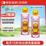 珍视明小黄鸭定制款洗眼液洗眼水眼部护理液清凉型2瓶500ml